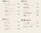 お店のメニュー表・POPを作ります 【10月末までの価格】価格の変更もしやすい形でお渡し イメージ2