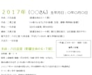 2017年のあなたの人生の流れをお伝えします 2017年後半、どんな想いで過ごしたらいいのか、アドバイス！ イメージ2