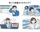 Excelスプレッドシートを自動・業務効率化します 面倒なExcel作業をアプリ化でラクラク効率化します イメージ2