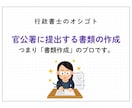 女性行政書士が古物商許可申請書を作成します 副業でも本業でもビジネスを始める方を真剣に応援します イメージ2