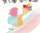 ほっこり手描き風のイラスト＆メッセージ描きます ほっこりする言葉とイラストであなたの心にそっと光を灯します。 イメージ5