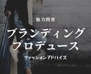 あなたの魅力という原石を発見し磨いて輝かせます 誰でも輝くパーソナルブランディング術 イメージ1
