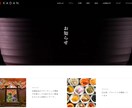 寺院・神社様に特化してホームページを制作致します 初心者の方でも安心！初心にかえって説明いたします。 イメージ9