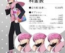TRPGや配信に！立ち絵制作承ります 表情差分3点付き！キャラクターデザインからお受けします！ イメージ2