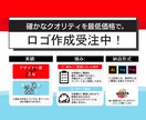 ロゴデザインを低価格で作ります 確かなクオリティをロープライスで。 イメージ1