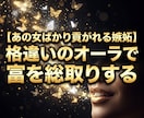 男に尽くす安売りを断ち富を統べる女王へ塗り替えます 小銭で買い叩かれる屈辱を焼き払い、男が富を貢ぐ至高の魔性へ イメージ1