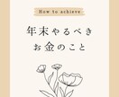 1級ファイナンシャルプランニング技能士が答えます 1級FPがあなたの資産形成をサポートします。 イメージ1