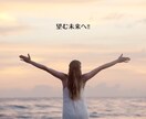 貴方のお悩みお聞きします 心の迷い・不安・悩みを解消！セルフイメージ改善で望む未来へ イメージ4