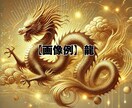 占い・スピリチュアル画像作成方法をお伝えします 生成AIで占い出品時や投稿者アイコンに使用しやすい画像を作成 イメージ8