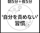自分を責めず現実を変える自己理解完全版を提供します マインドセット改善×習慣化×目標達成の完全版9ステップ イメージ7