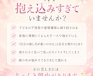 一人で抱え込む子育ての悩みに優しく寄り添います イヤイヤ期・行きしぶり・思春期…限界なママの心を軽くする時間 イメージ2