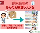 病院在庫の棚卸システムを作成いたします 商品バーコードを読み取るだけで簡単に棚卸ができます！ イメージ1