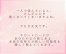 あの人との恋は進展する？2人の未来を占います 5名様限定☆タロット×ルノルマン☆片思い・複雑・曖昧な関係 イメージ5