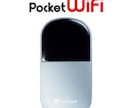 元販売員がモバイルWi-Fiルーターのご紹介・ご相談に乗ります。イーモバイルやWiMAXなど イメージ1