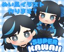 ぬいぐるみ風イラストを描きます 自身のぬいぐるみ風イラストが欲しいあなたへ イメージ1