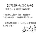 ダンス・発表会用音源のカットや繋ぎ編集を代行します ママダンサーによる編集！ご納得いくまで修正対応いたします。 イメージ3