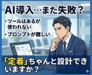 組織に浸透する生成AI導入ロードマップ作成します AIを組織の力に。人財育成のプロが導く、現場に浸透する活用術 イメージ4