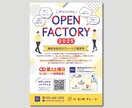 ご希望に沿ったチラシを作成します 魅力的なチラシでビジネスを引き立てます イメージ2