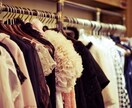 元アパレル店員が、お試し1パターンご提案致します おしゃれを楽しむためのコーディネート&コツをお伝え致します♡ イメージ6