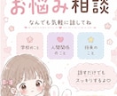 心の悩み聞きます 精神疾患を経験した心理学生ですせび相談して下さいᴗ͈ˬᴗ͈ イメージ1
