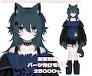 VTuber用パーツ分けイラスト作成いたします やわらか質感の厚塗りで丁寧に仕上げます。 イメージ10