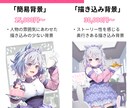 すべてのイラスト商用利用OK！　イラスト制作します 始めてのご依頼も丁寧なヒアリングでご対応します。 イメージ3
