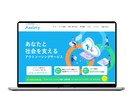 おまかせOK！想いが届くホームページ制作します ターゲットに届く導線設計＋更新簡単で成果に繋がるサイトに イメージ5