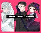 立ち絵を描きます TRPG・ゲーム制作等の用途にどうぞ イメージ1