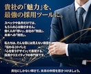 採用特化！採用HP制作とプロが3ヶ月伴走支援します プロが御社の採用を仕組み化！HP構築と戦略コンサルで伴走 イメージ6