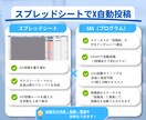 スプレッドシートでX投稿を自動化します 投稿文の作成・管理・定時投稿をまとめて整備 イメージ1