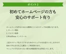 SEO対策込!低価格でホームページを制作します 起業・開業で低価格でホームページが必要な方へ イメージ4