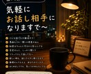 気軽に電話でお話をお聞きします 話すだけでも大丈夫。あなたの気持ちに寄り添います イメージ3