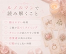 恋愛占い｜恋が動く時期・タイミングを占います 残り4名様限定価格♡連絡・再会・復縁・同棲・結婚のタイミング イメージ5