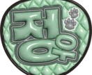 ぷくぷく3D風うちわ文字データ｜即納対応します お名前・ファンサ対応／印刷郵送OK イメージ7