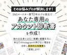 自己流卒業✔ あなたのInstagram改善します 経歴10年のプロが徹底分析「結局何すればいいの?」が明確に! イメージ4