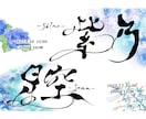 兄弟姉妹のお名前で唯一無二の命名紙をデザインします パパママのご希望に寄り添い、イメージにぴったり仕上げます。 イメージ8