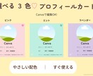 3色セット♬Canva自己紹介テンプレートます Canvaで使える自己紹介テンプレ3色セット イメージ1