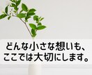 心がほっとする時間＊精神科看護師が優しく傾聴します 1分だけでも、泣いても、沈黙してもOK。 イメージ6