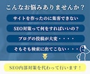 ワードプレスサイトのSEO対策（内部）を行います テクニカルSEO+コンテンツSEO込みで安心の資産形成 イメージ2