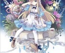 悩み事相談のお相手させていただきます 癒しのアリスが、あなたの悩みを楽にしてさしあげます。 イメージ1