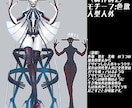 スタイリッシュな人外の立ち絵をおまかせで制作します 3名様限定基本料金5000円！TRPGやゲーム制作に使用可能 イメージ3
