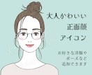 おしゃれで大人可愛いアイコン作成します 商用利用可★男性もどうぞ！選べる無料の洋服サンプルできました イメージ3