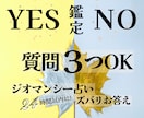 YES／NOをジオマンシー土占いでハッキリ占います ３問までズバリ｜恋愛・仕事・人間関係など悩みや迷いをスッキリ イメージ1