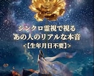 初回お試し★風景と霊視で寄り添います 生年月日不要。会話から広がる風景と言葉であなたを導きます。 イメージ1