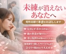 未練が消えないあなたへ、男性目線で本音を話します 恋愛、仕事なんでも大丈夫です。 イメージ1