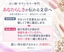 占い師・カウンセラーの出品ページを作ります 占い・相談実績1,700件の経験で、あなたの魅力を言葉に イメージ4