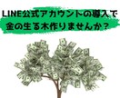 LINE構築いたします プロのLINEマーケティングで、新たな顧客との絆を❕ イメージ1