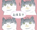 ゆるっとふんわりな猫アイコンを描きます 飼っている猫ちゃんに似せれるゆるふわかわいいアイコン イメージ4