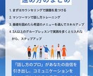 話し方カウンセリング＆トレーニングを行います 人間関係、仕事、婚活などでコミュニケーション力アップ！ イメージ8