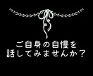 毎日お仕事など一生懸命頑張ってる男性を癒します 癒しvoiceでまったり会話を楽しみませんか？ イメージ4